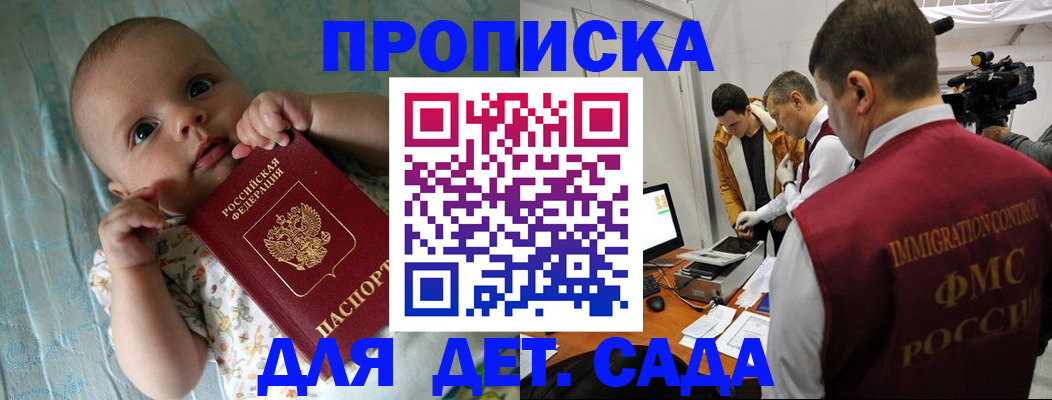 пропишу в квартире в Бакале