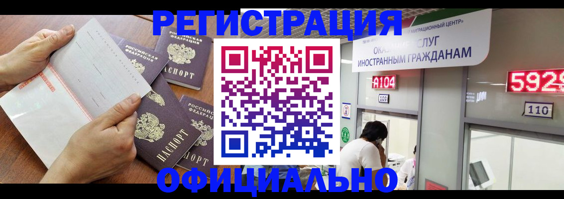 регистрация в Бакале